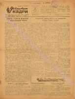 ЗБК 8 1951 бер.pdf.jpg