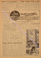 ЗНК 21 1974 черв.pdf.jpg