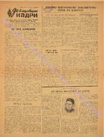 ЗБК 11 1949 квіт.pdf.jpg