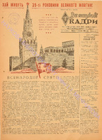 ЗНК 34 1956 жовт-лист.pdf.jpg