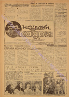 ЗНК 12 1974 берез.pdf.jpg