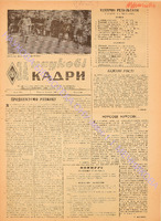 ЗНК 12 1962 квiт.pdf.jpg