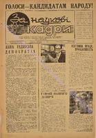 ЗНК 22 1975 черв+.pdf.jpg