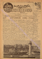 ЗНК 14 1974 квiт.pdf.jpg