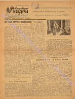 ЗБК 10 1949 квіт.pdf.jpg