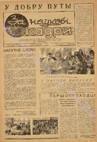 ЗНК 24 1975 черв+.pdf.jpg