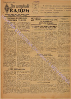 ЗНК 2 1955 січ.pdf.jpg