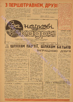 ЗНК 16 1974 квiт.pdf.jpg