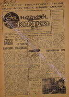 ЗНК 1 1976 сiч+.pdf.jpg