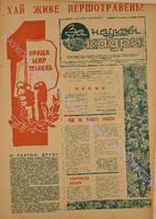 ЗНК 17 1976 квiт+.pdf.jpg