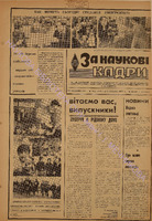 ЗНК 11 1978 берез.pdf.jpg