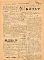 ЗНК 26 1961 верес.pdf.jpg