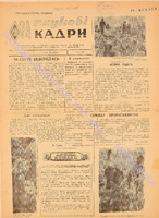 ЗНК 27 1961 верес.pdf.jpg