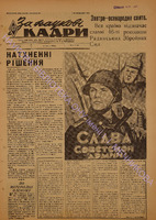 ЗНК 6 1964 лют.pdf.jpg