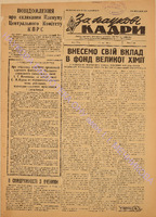 ЗНК 2 1964 січ.pdf.jpg