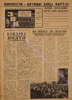 ЗНК 30 1967 лист+.pdf.jpg