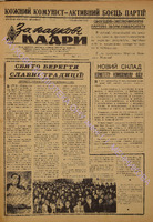 ЗНК 28 1966 лист+.pdf.jpg