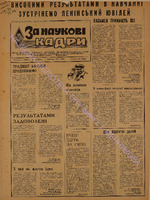 ЗНК 13 1980 квіт.pdf.jpg