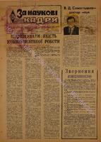 ЗНК 10 1980 берез.pdf.jpg