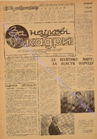 ЗНК 23 1974 черв.pdf.jpg