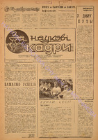 ЗНК 24 1974 лип.pdf.jpg