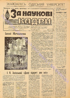 ЗНК 14 1989 квітень+.pdf.jpg