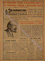 ЗНК 15 1980 квіт.pdf.jpg