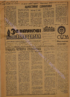 ЗНК 13 1978 квіт.pdf.jpg