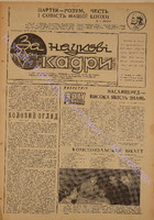 ЗНК 32 1975 жовт+.pdf.jpg