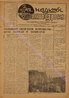 ЗНК 34 1975 лист+.pdf.jpg