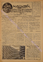 ЗНК 30 1975 жовт+.pdf.jpg