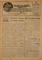 ЗНК 35 1975 лист+.pdf.jpg