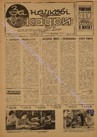 ЗНК 22 1976 черв+.pdf.jpg