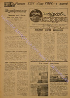 ЗНК 24 1976 черв+.pdf.jpg