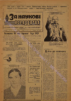 ЗНК 15 1978 квіт.pdf.jpg