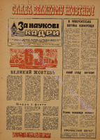 ЗНК 33 1980 лист.pdf.jpg