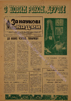 ЗНК 40 1980 груд.pdf.jpg