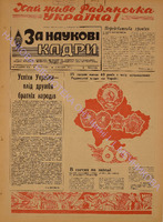 ЗНК 39 1977 груд+.pdf.jpg