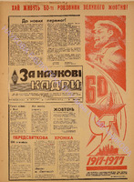 ЗНК 33 1977 лист+.pdf.jpg