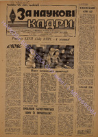 ЗНК 13 1988 квіт+.pdf.jpg