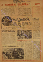 ЗНК 25 1973 верес.pdf.jpg