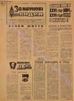 ЗНК 14 1982 квiт+.pdf.jpg