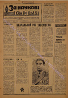 ЗНК 20 1978 черв.pdf.jpg