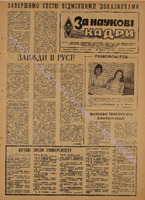 ЗНК 20 1980 трав.pdf.jpg