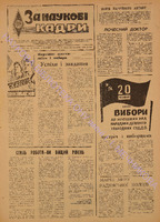 ЗНК 23 1982 черв+.pdf.jpg