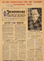 ЗНК 16 1983 квiт+.pdf.jpg