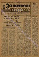 ЗНК 3 1985 січ.pdf.jpg