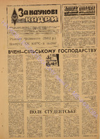 ЗНК 29 1982 верес+.pdf.jpg