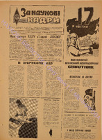 ЗНК 15 1982 квiт+.pdf.jpg