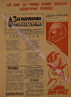 ЗНК 34 1982 лист+.pdf.jpg